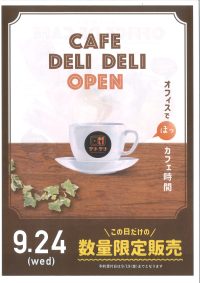 オフィス ｄe カフェ　（イベント）