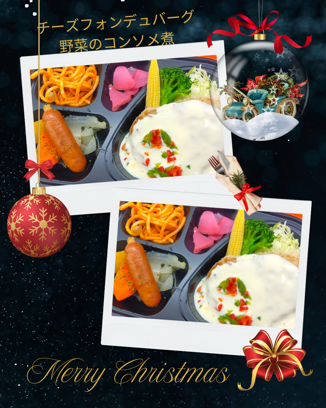 🎄クリスマス限定スペシャルメニュー🎄