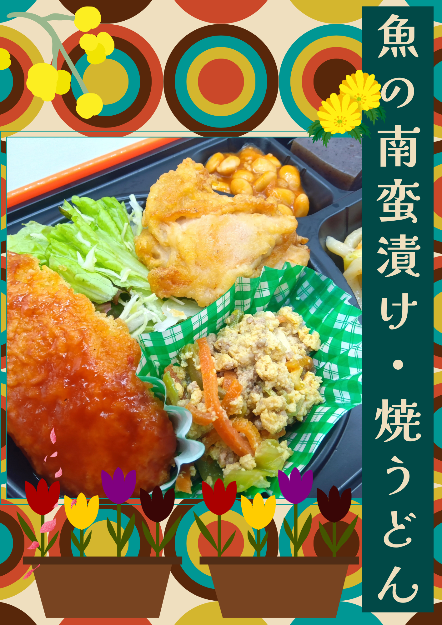 🎶本日のおすすめ弁当🎶