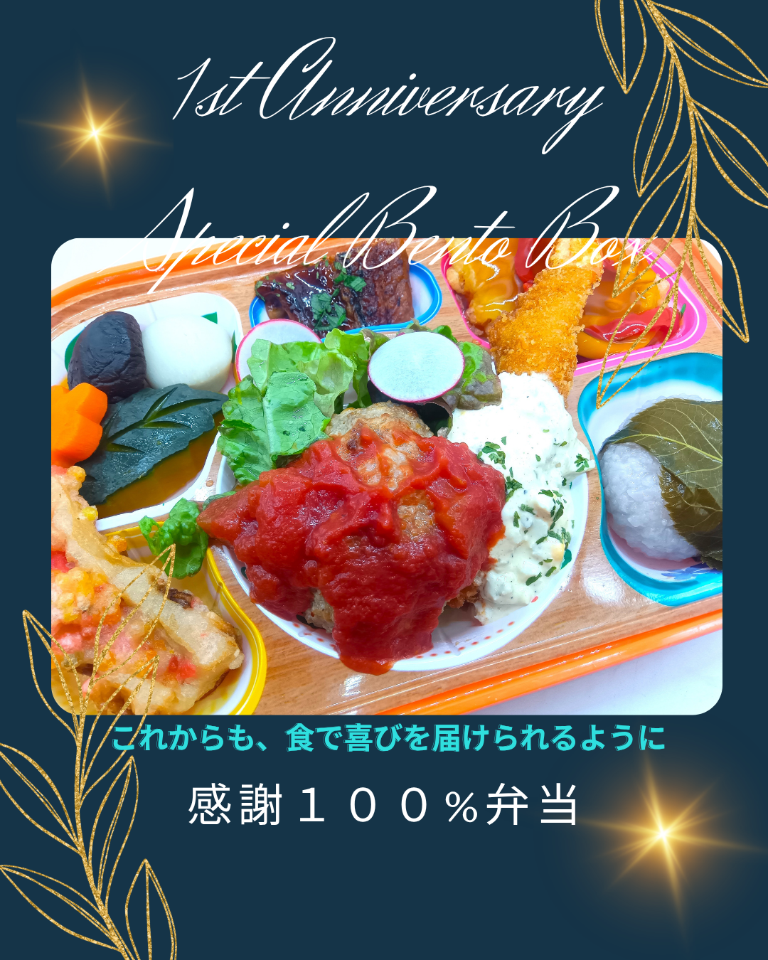 🎉【1周年記念】🎉