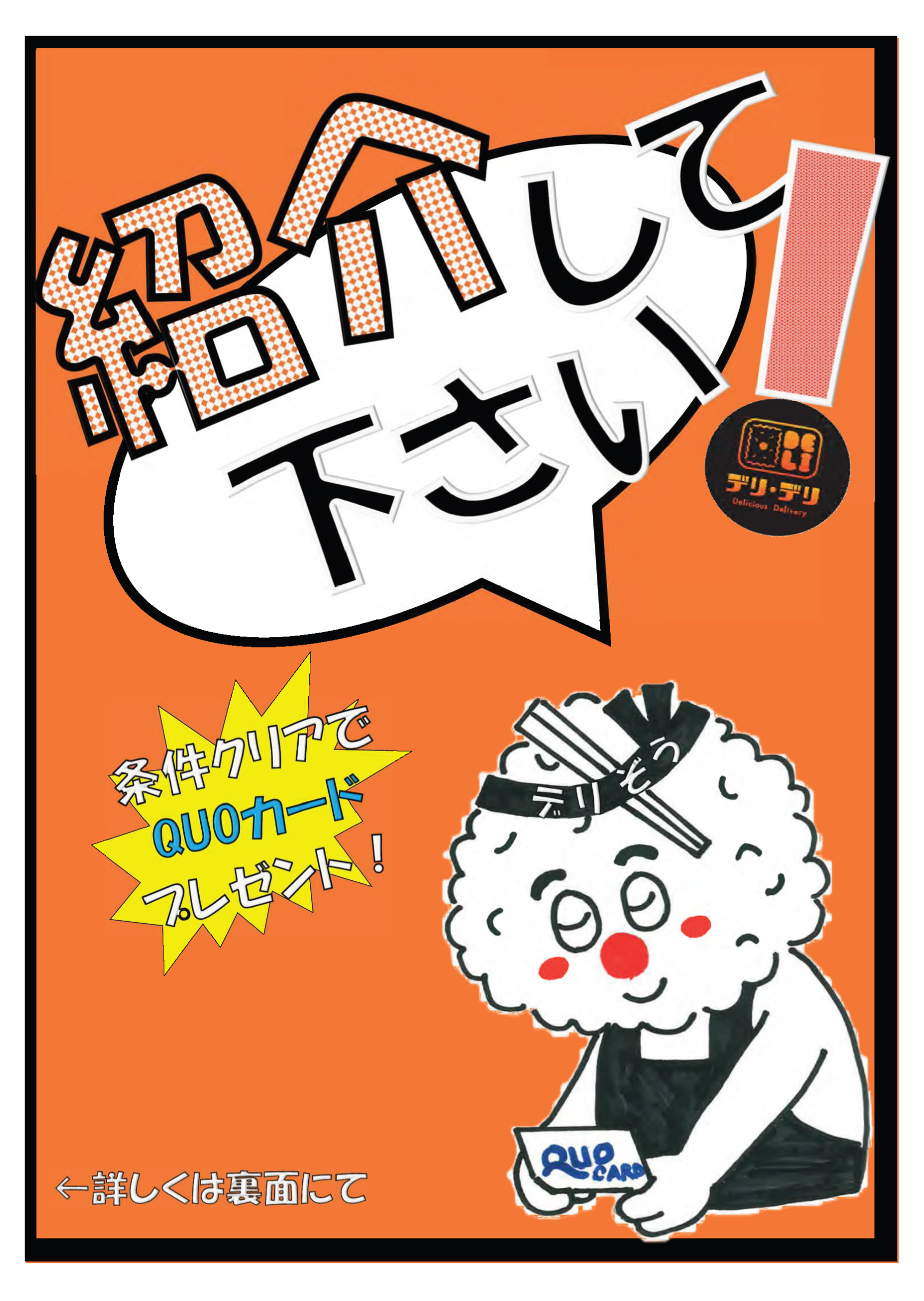 ご紹介キャンペーン実施中！